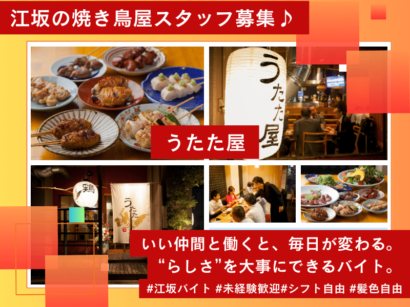 うたた屋